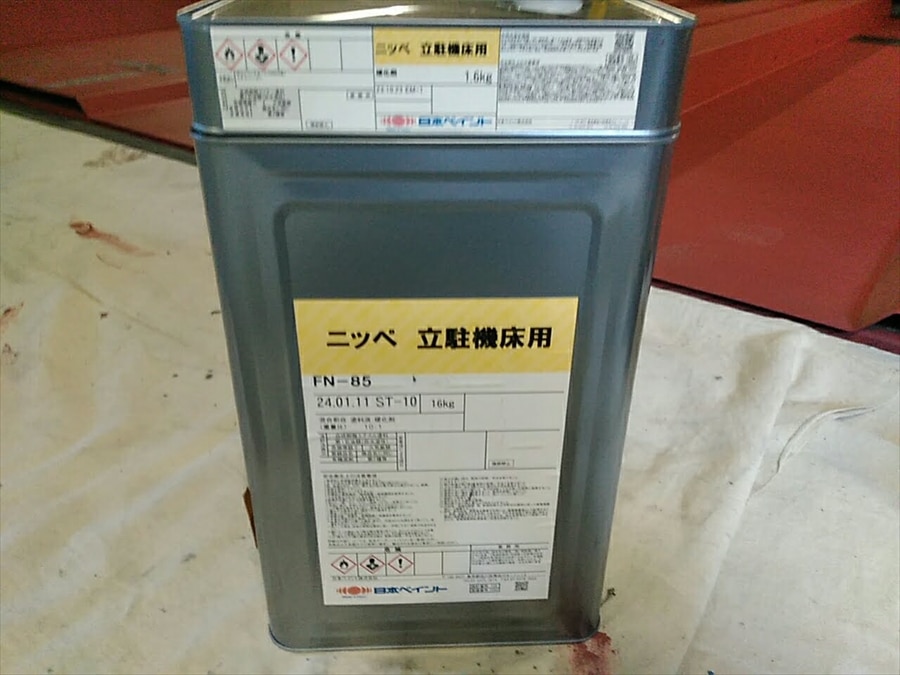 ニッペ 立駐機床用塗料